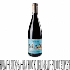Вино Louis Max Grenache-Syrah rouge mini slide 1