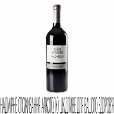 Вино Domaine La Baume Saint Paul Syrah mini slide 1