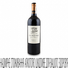 Вино Domaine La Baume Merlot mini slide 1