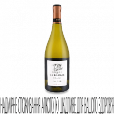 Вино Domaine de la Baume Viognier mini slide 1