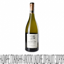 Вино Domaine La Baume Chardonnay mini slide 1