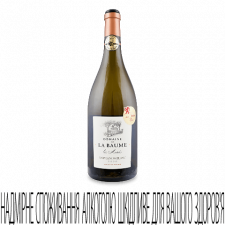 Вино Domaine La Baume Sauvignon Blanc mini slide 1