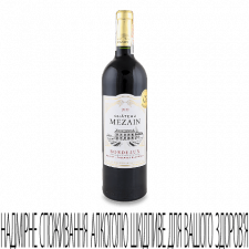Вино Chateau Mezain Bordeaux rouge mini slide 1