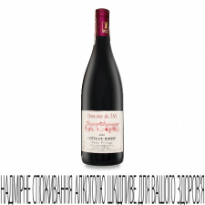 Вино Domaine du Jas Cotes Du Rhone Cuvee Prestige mini slide 1