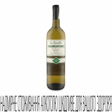 Вино Les Jamelles Vermentino mini slide 1