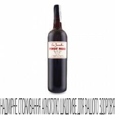 Вино Les Jamelles Pinot Noir rouge mini slide 1