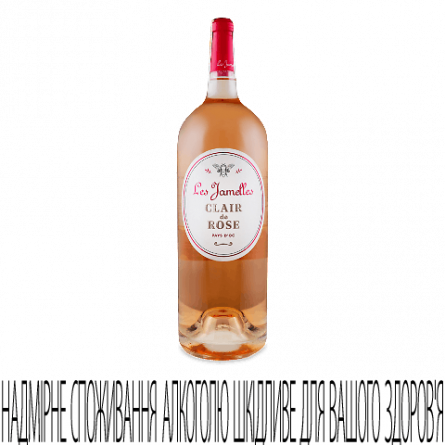 Вино Les Jamelles Claire de Rose slide 1