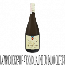 Вино G. Vrignaud Chablis 1er Cru Fourchaume Vielles Vignes 2014 mini slide 1