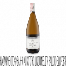Вино Bernard Defaix Chablis 1er Cru Fourchaume 2018 mini slide 1