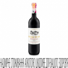 Вино Chateau du Mass Bordeaux rouge mini slide 1