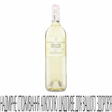 Вино Chateau La Calisse Blanc mini slide 1