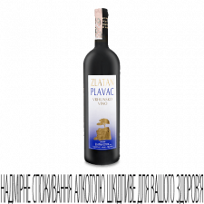 Вино Zlatan Plavac mini slide 1