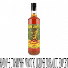 Ром Tiki Lovers Pineapple Flavored Rum mini slide 1