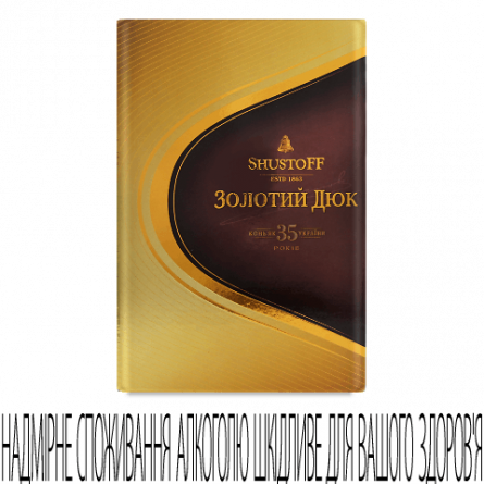 Коньяк Shustoff «Золотий Дюк» 35 років в коробці slide 1
