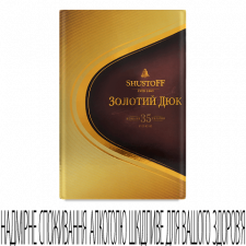 Коньяк Shustoff «Золотий Дюк» 35 років в коробці mini slide 1