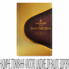 Коньяк Shustoff «Золотий Дюк» 35 років в коробці mini slide 1