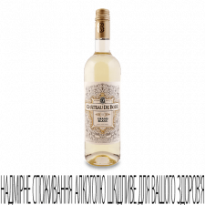 Вино Chateau De Bode Grand Blanc біле напівсолодке mini slide 1