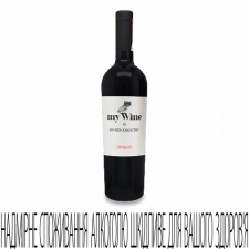 Вино My Wine Eduard Gorodetsky «Мерло» червоне сухе mini slide 1