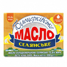 Масло солодковершкове «Білоцерківське» «Селянське» 72,6% mini slide 1