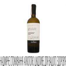 Вино Shabo Grand Reserve «Шардоне Совіньйон Блан» біле сухе mini slide 1
