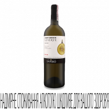 Вино Shabo Reserve «Піно Гріджіо» біле сухе mini slide 1