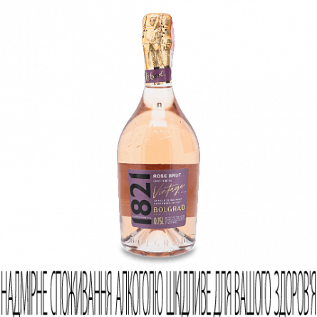 Вино ігристе Bolgrad Vintage 1821 рожеве брют