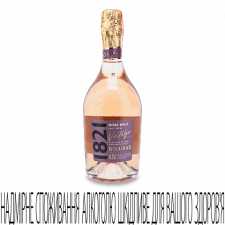 Вино ігристе Bolgrad Vintage 1821 рожеве брют mini slide 1