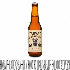 Пиво Varvar Captain Salt світле нефільтроване mini slide 1