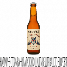 Пиво Varvar Captain Salt світле нефільтроване mini slide 1