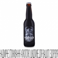 Пиво Varvar Back to Black темне нефільтроване mini slide 1