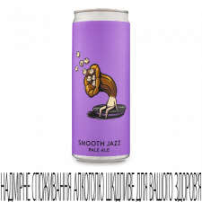 Пиво Varvar Smooth Jazz Pale Ale світле нефільтроване з/б mini slide 1
