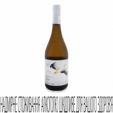 Вино Beykush Winery Шардоне Резерв біле сухе mini slide 1