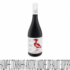 Вино Beykush Winery «Бейкуш» червоне сухе 2020 mini slide 1