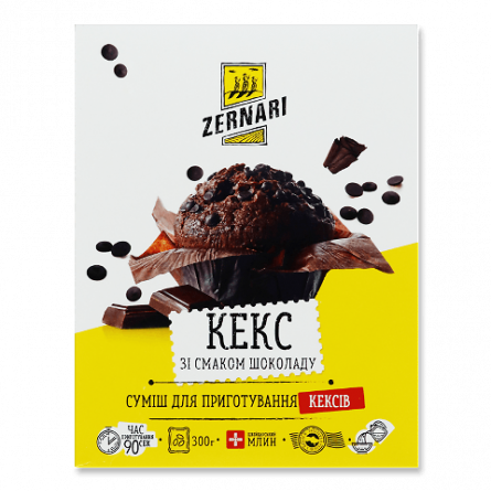 Суміш Zernari для приготування кексів шоколадних slide 1