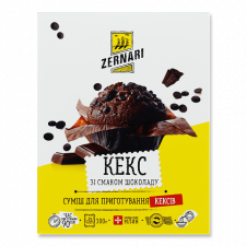 Суміш Zernari для приготування кексів шоколадних mini slide 1