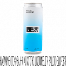 Пиво Underwood Brewery Coco Milk темне нефільтроване з/б mini slide 1