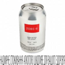 Пиво 2085-6 Irish-Style Dry Stout темне нефільтроване з/б mini slide 1