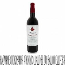 Вино Cotnar Hill «Каберне» червоне сухе mini slide 1
