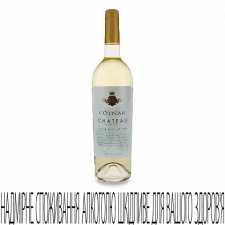 Вино Cotnar Hill «Шато» біле сухе mini slide 1