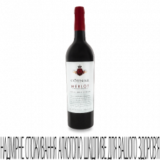Вино Cotnar Hills Merlot червоне напівсолодке mini slide 1