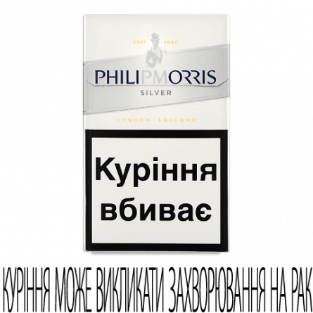Цигарки Philip Morris Silver