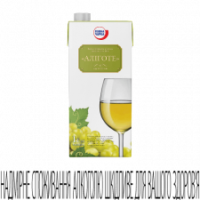 Вино «Повна Чарка»® «Аліготе» ординарне столове біле сухе mini slide 1