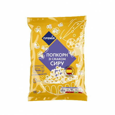 Попкорн «Премія»® зі смаком сиру для мікрохвильової печі