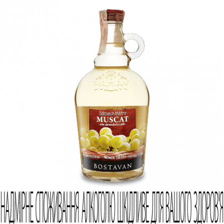 Вино Bostavan «Мускат» біле напівсолодке