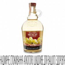 Вино Bostavan «Мускат» біле напівсолодке mini slide 1
