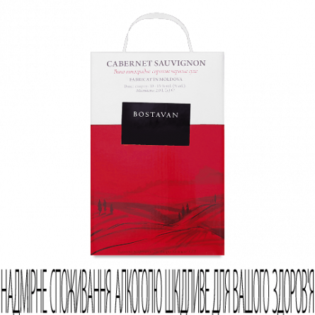 Вино Bostavan «Каберне Совіньйон» червоне сухе slide 1