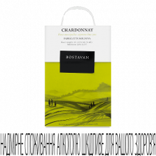 Вино Bostavan «Шардоне» біле сухе mini slide 1