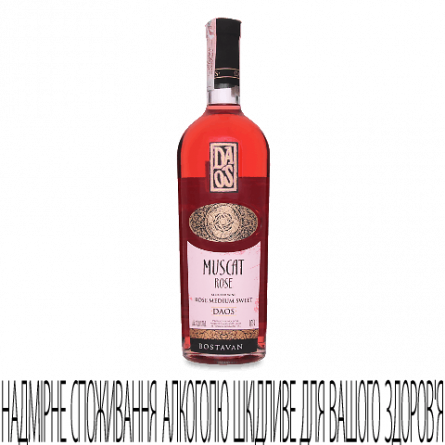Вино Bostavan DAOS Muscat Rose medium sweet