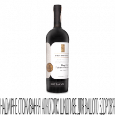 Вино Bostavan Treasure Pinot Noir & Feteasca Neagra mini slide 1