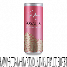 Напій винний Ti Amo Rossato rose sweet з/б mini slide 1